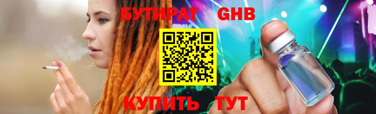 Беслан  БУТИРАТ оксана  БУТИРАТ  Вход с VPN 