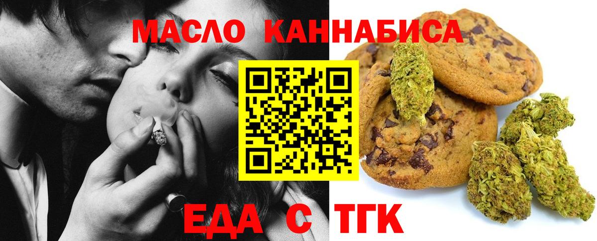 Беслан  Cannafood конопля  Вход с VPN 