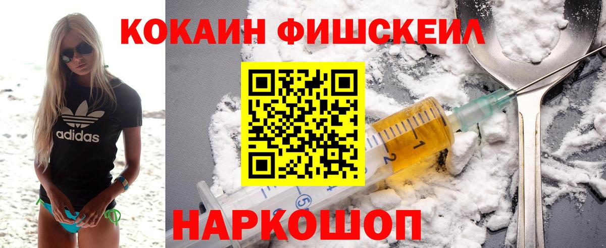 Кокаин Эквадор  COCAIN 98%  Беслан  Вход с VPN 