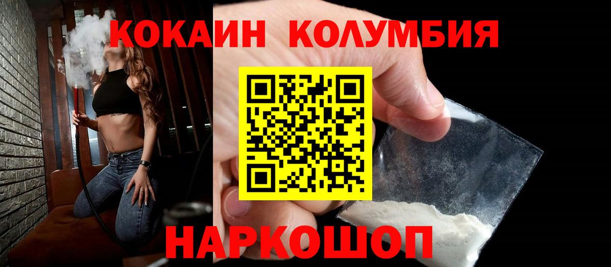 Cocaine Колумбийский Беслан