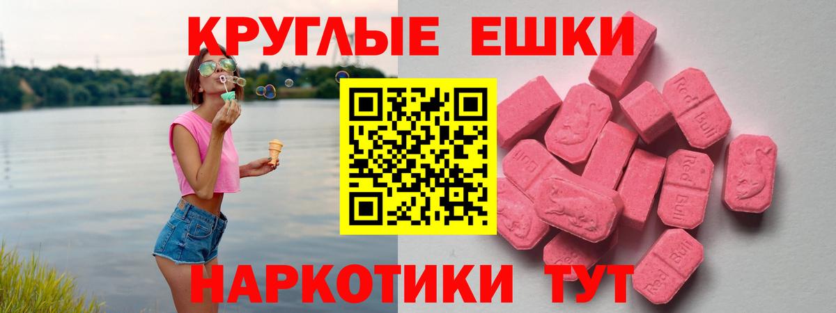 Экстази mix Беслан