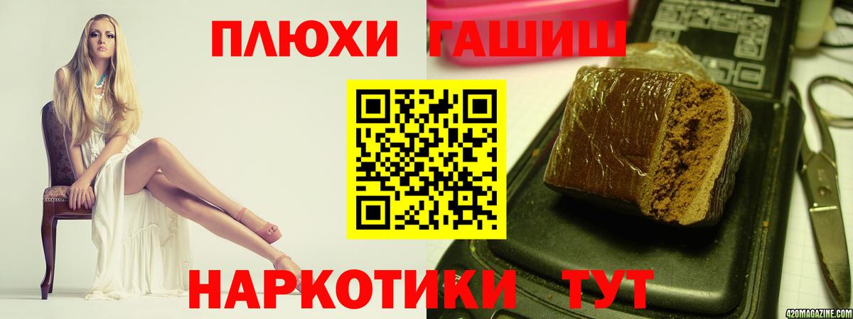 ГАШИШ 40% ТГК Беслан