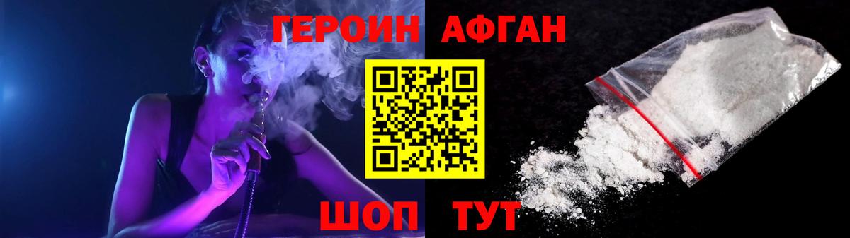 Беслан  Героин герыч  Вход с VPN 