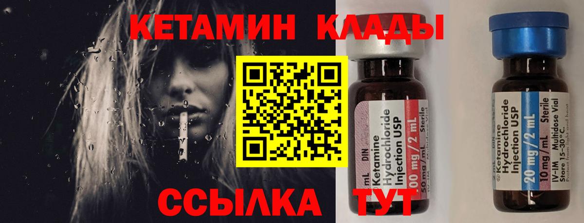 Кетамин ketamine  Вход с VPN  КЕТАМИН VHQ  Беслан 
