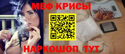 мяу мяу кристалл Ликино-Дулёво