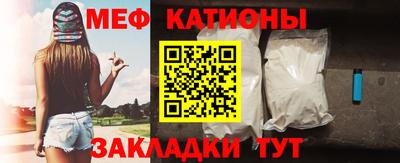 мяу мяу кристалл Ликино-Дулёво