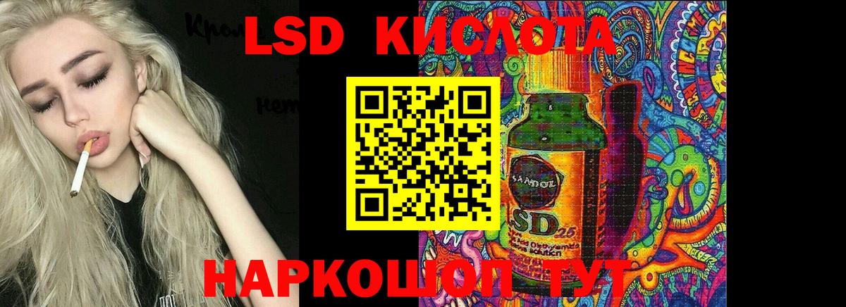 LSD-25 экстази ecstasy Беслан