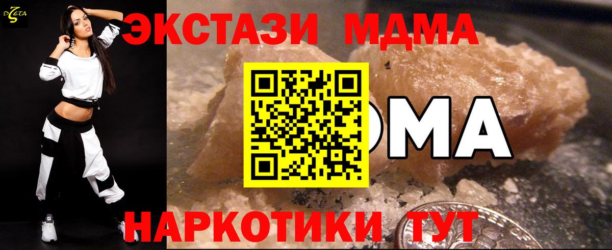 MDMA кристаллы Беслан