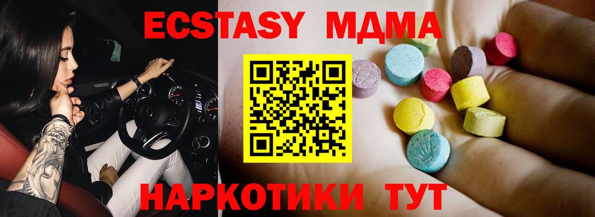 Беслан  MDMA молли  MDMA молли  Вход с VPN 