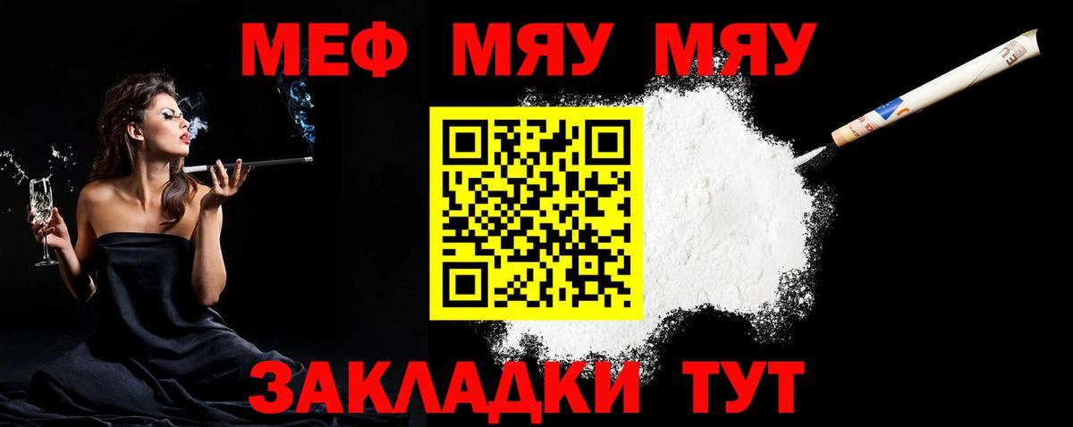 МЕФ мука Беслан
