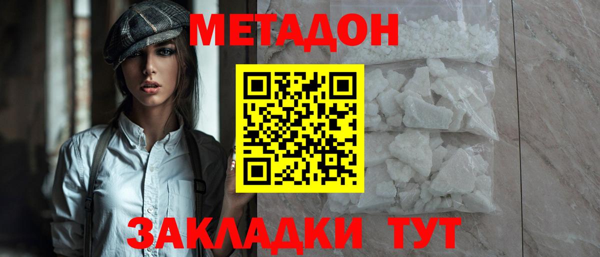 маркетплейс официальный сайт  Метадон VHQ  Вход с VPN  Беслан  Метадон methadone 