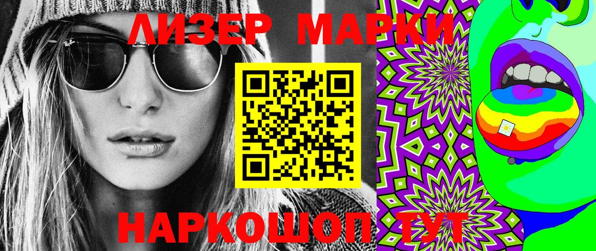 Беслан  Марки 25I-NBOMe 1,8мг  Вход с VPN 