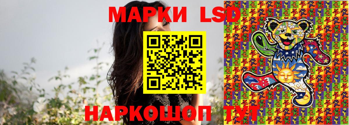 Марки 25I-NBOMe 1,5мг Беслан