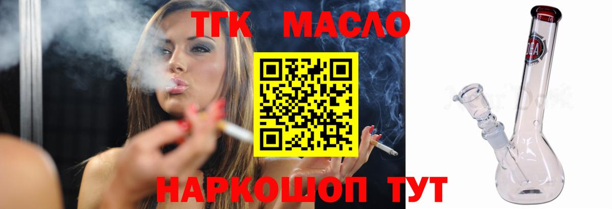 ТГК вейп с тгк  hydra как зайти  Дистиллят ТГК гашишное масло  Беслан  Вход с VPN 